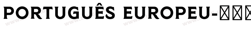 Português Europeu字体转换